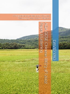 cover image of AQA GCSE Chinese (8673-1F) 2022 Paper 1 Listening 中学会考AQA 中文